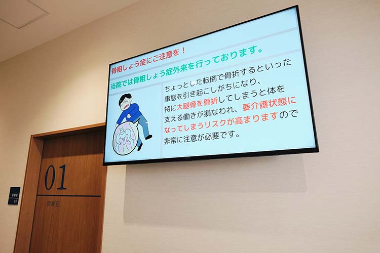 デジタルサイネージ
